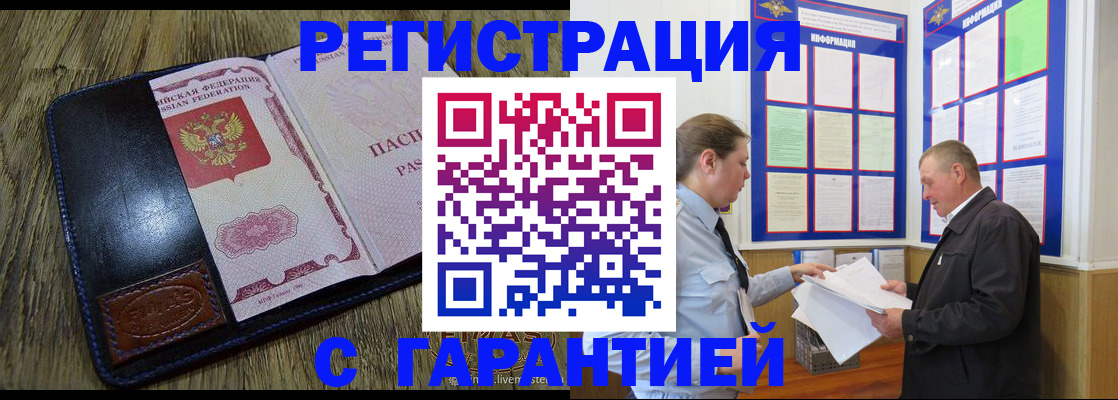 временная прописка в Тульской области
