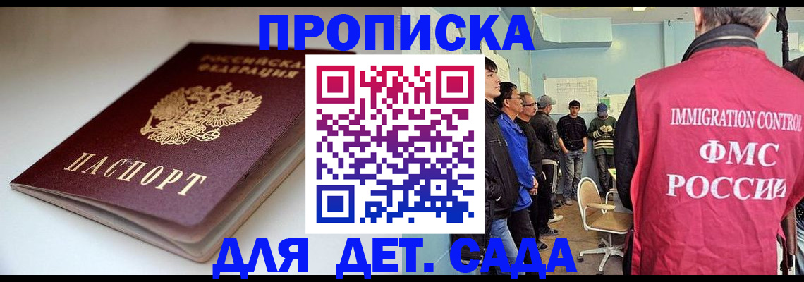 регистрация для дет. сада в Тульской области